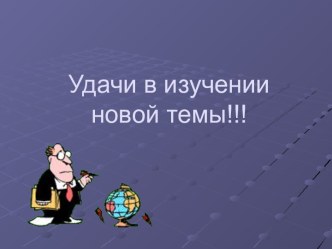 Вопросительные местоимения-существительные