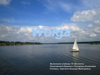 Wolga