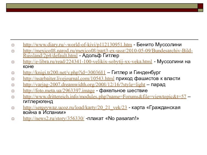 http://www.diary.ru/~world-of-kivi/p112130951.htm - Бенито Муссолиниhttp://mexico08.narod.ru/mexico08/part3-ex-ussr/2010-05-09/Bundesarchiv-Bild-Russland/2p4/default.html - Адольф Гитлерhttp://e-libra.ru/read/224341-100-velikix-sobytij-xx-veka.html - Муссолини на конеhttp://knigi.tr200.net/v.php?id=3003681 –