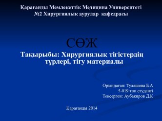 Водно-электролитные нарушения у хирургических больных, инвазивная терапия