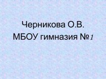 Причастие. Повторение и обобщение изученного