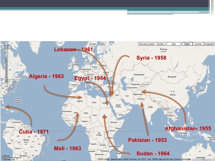 Pakistan - 1953Egypt - 1954Afghanistan- 1955Algeria - 1963Mali - 1963Cuba - 1971Syria