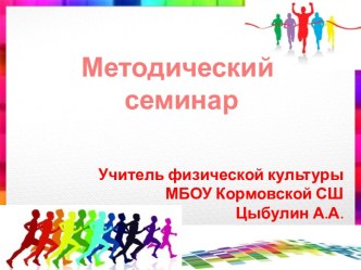 Соревновательно-игровой метод