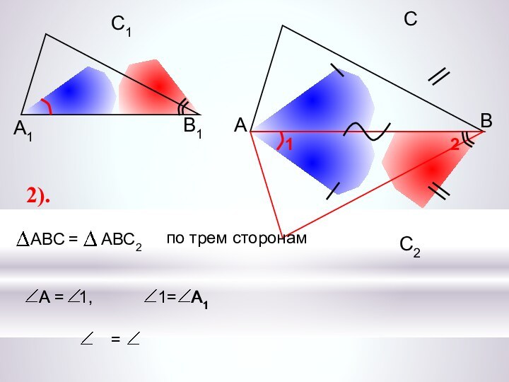 А1ААСВВ1С1А12).