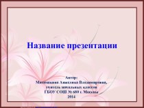 Шаблон 8 Марта (цветы 3)