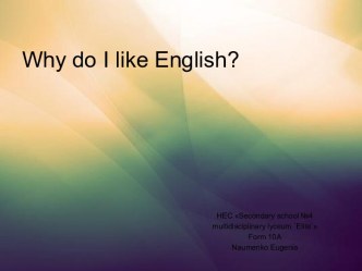 Why do I like English?