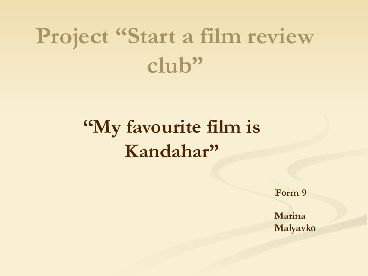 Project “Start a film review club”“My favourite film is Kandahar”    Form 9Marina Malyavko