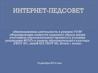 формирование здорового образа жизни школьников