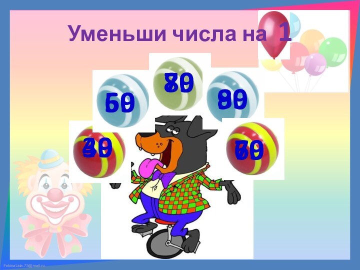 Уменьши числа на 140608090703959798969