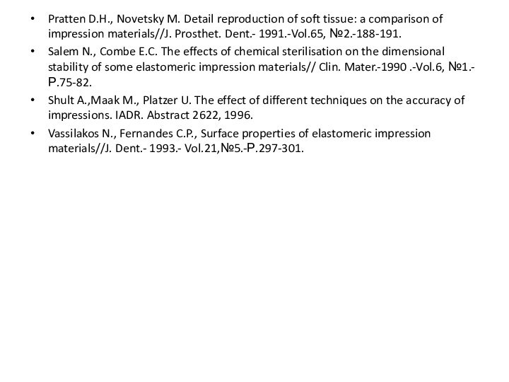 Pratten D.H., Novetsky M. Detail reproduction of soft tissue: a comparison of