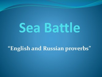 Sea Battle