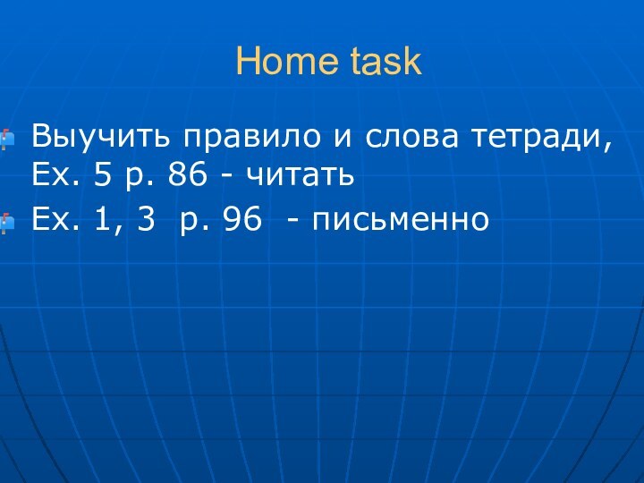 Home taskВыучить правило и слова тетради, Ex. 5 p. 86 - читатьEx.