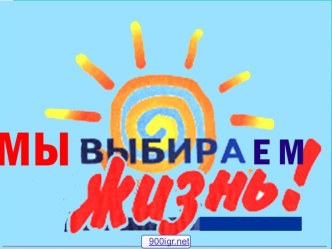 Вредные привычки и их влияние