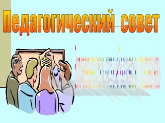 Воспитательная система класса в учебно-развивающем процессе гимназии