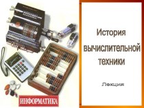 История развития криптографии