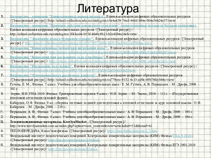 ЛитератураВидеоролик - анимация 