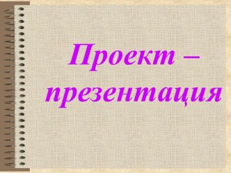 Этот удивительный термин – Фразеологизм