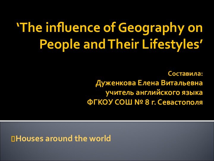 ‘The influence of Geography on People and Their Lifestyles’  Составила: Дуженкова