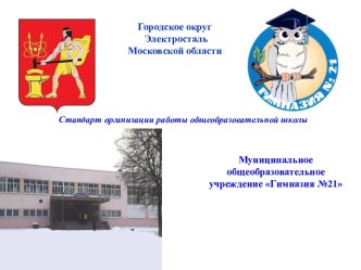 Паспорт Гимназии