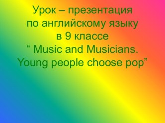 Music and Musicians.Young people choose pop
