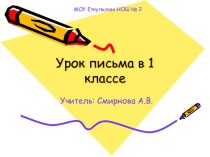 Повторение. Согласные звуки звонкие, глухие, мягкие, твердые