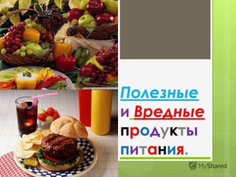 молоко и молочные продукты