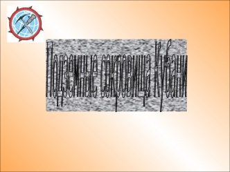 Подземные сокровища Кубани
