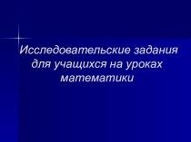 Изменение суммы и разности натуральных чисел