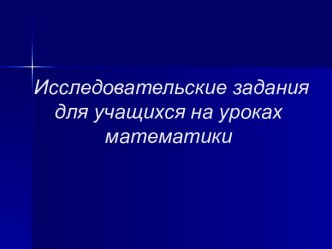 Изменение суммы и разности натуральных чисел