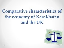 Comparative characteristics of the economy of Kazakhstan and the UK