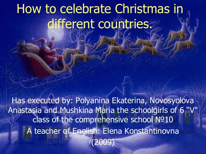 How to celebrate Christmas in different countries.Has executed by: Polyanina Ekaterina, Novosyolova