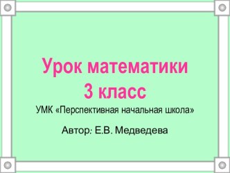 Квадратный метр и квадратный сантиметр