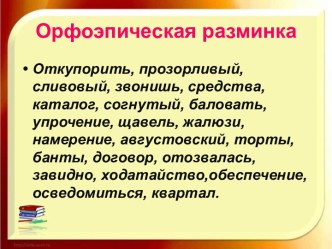 Типы сложного предложения и средства связи между его частями