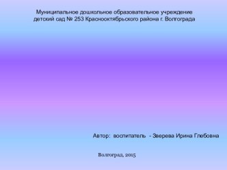 Предметно-развивающая среда в детском саду