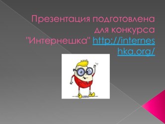 Правила безопасности поведения в социальных сетях: общение, публикация материалов.