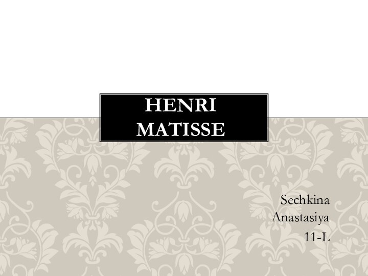 Sechkina Anastasiya11-LHenri Matisse