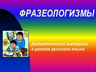 Кубанские казаки в Отечественной войне 1812 года