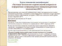 Тесты по информатике