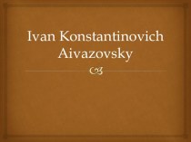 Ivan Konstantinovich Aivazovsky