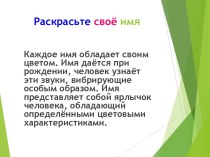 Цвет и настроение