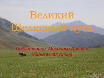 Моллюски