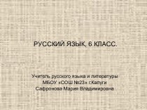 Буквы о и а на конце наречий