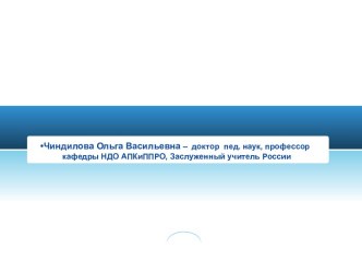 ФГОС дошкольного образования: содержание, проблемы, риски