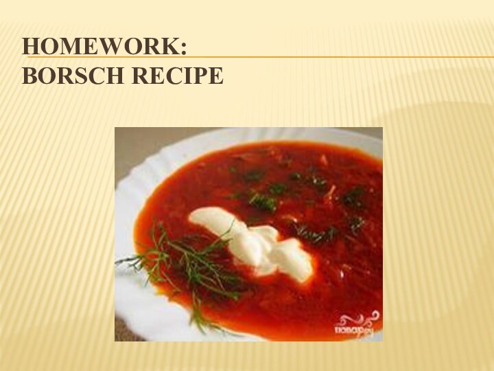 Homework: Borsch recipe