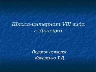 Организация работы по профилактике химической зависимости и пропаганде здорового образа жизни