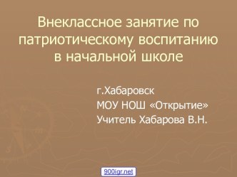 Защитники