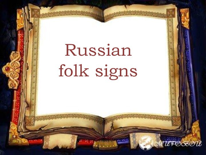 Russian folk signs