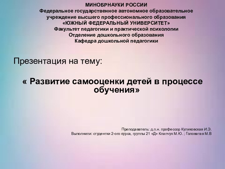 МИНОБРНАУКИ РОССИИ  Федеральное государственное автономное образовательное  учреждение высшего профессионального образования