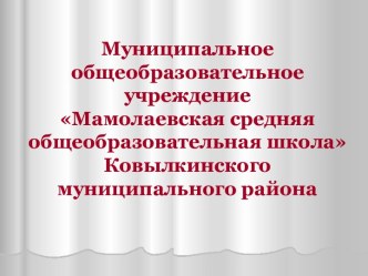 Этнокультурные традиции как источник духовно – нравственного воспитания учащихся