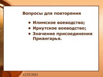 Первые христианские церкви и монастыри. Народные волнения XVII века